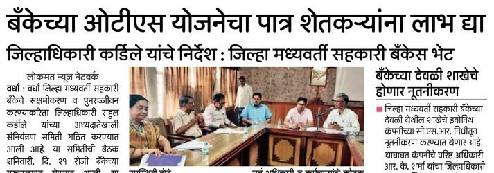 दै.लोकमत १