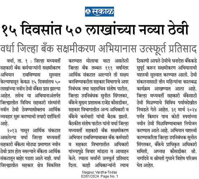 दै.सकाळ